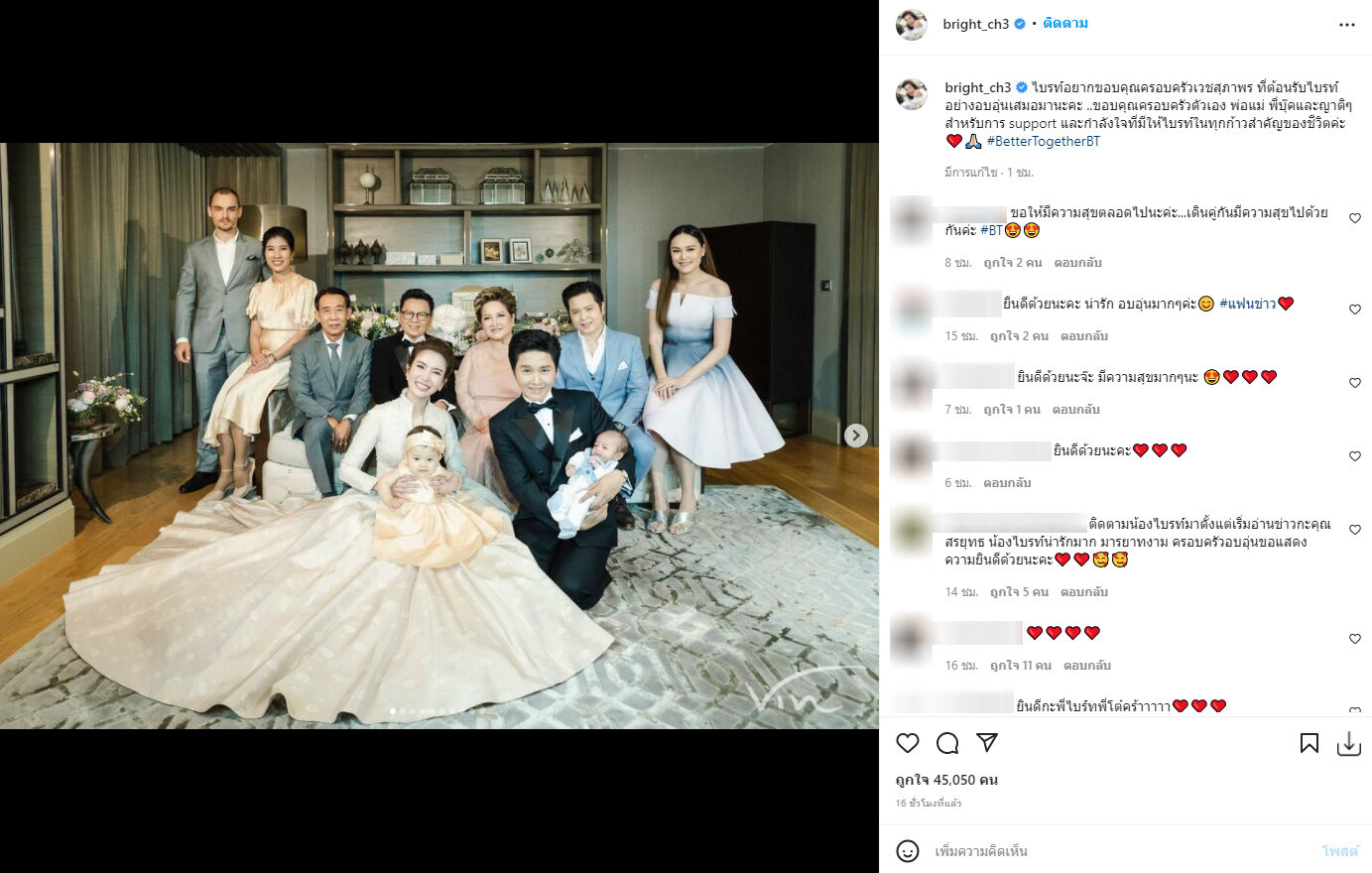 โต๋ ศักดิ์สิทธิ์ ไบรท์