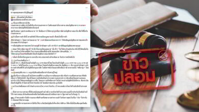 กรมสรรพากร อายัดบัญชีธนาคาร