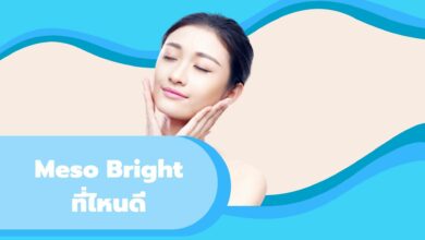 เมโส หน้าใส