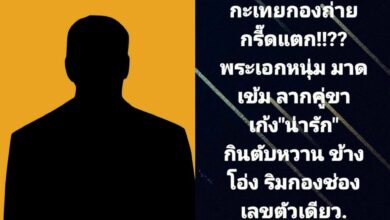 ลือหึ่ง ! เต๋า ทีวีพูล โพสต์ใบ้ข่าว พระเอกหล่อ แอบกินตับคู่ขา ในกองถ่าย
