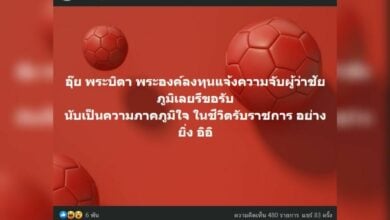 พระบิดา ส่งทนายแจ้งความ