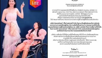 สรุปดราม่า แบนลาซาด้า