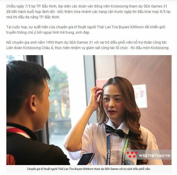 ทิรา บุญานี ซีเกมส์ 2022