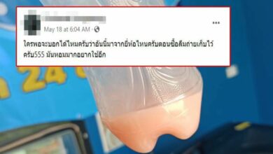 โพสต์ตามหา น้ำยาปรับผานุ่ม
