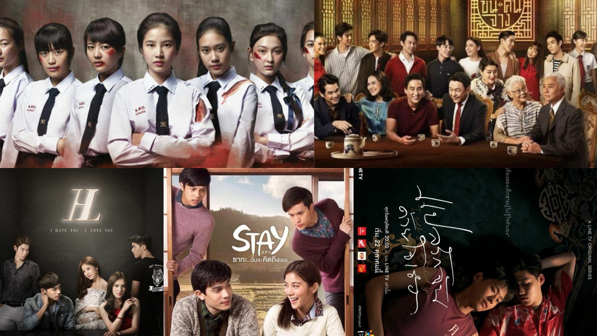 นักแสดงภายใต้สังกัด นาดาวบางกอก ผลงาน ซีรีส์