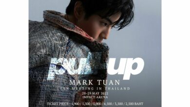 เช็คด่วน ! ราคาบัตร แฟนมีต MARK TUAN จอง 14 พ.ค. พร้อมเจอกันวันจริง 28 - 29 พฤษภาคมนี้!
