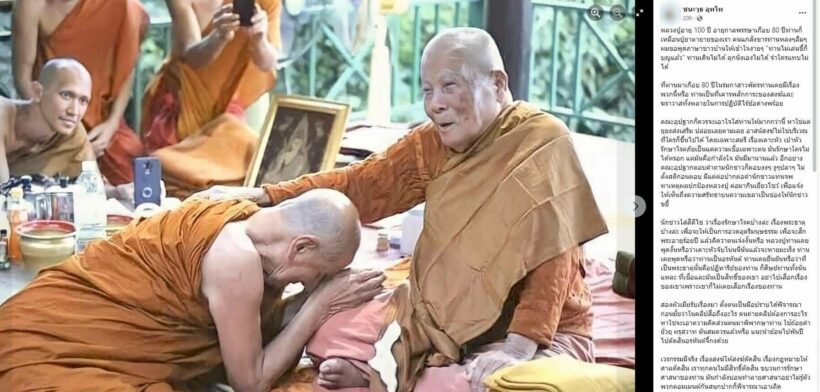 ลูกศิษย์ หลวงปู่แสง