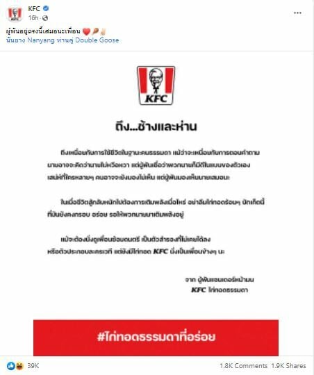 KFCไก่ทอดธรรมดา