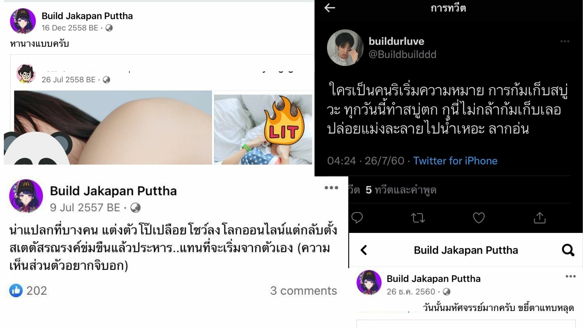 ชาวเน็ตขุดโพสต์ บิว จักรพันธ์ หรือ พีท จากซีรีส์ KinnPorsche อาจส่อแววเหยียดเพศ