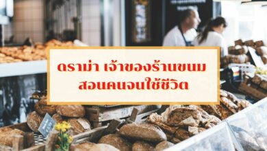 ชาวเน็ตเดือด เจ้าของร้านขนม สอนคนจนใช้ชีวิต แนะเงินเดือน 15,000 ควรพักหอราคาถูก