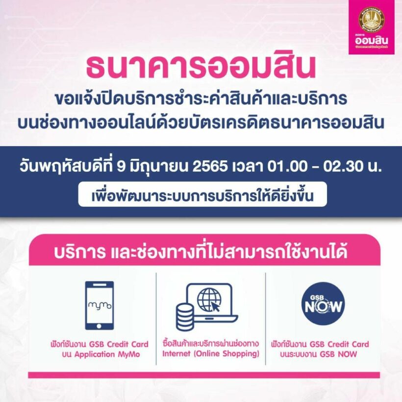 วันหยุดให้บริการ ธนาคาร เดือนมิถุนายน 2565