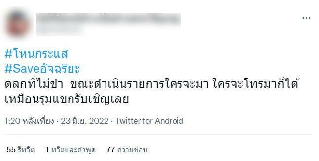 ลุงอัจฉริยะ