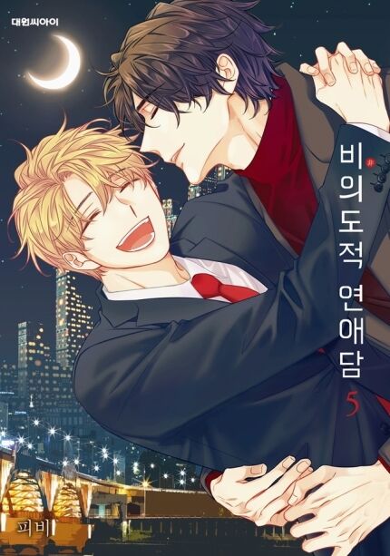 กงชาน B1A4 เดบิวต์ซีรีส์วาย