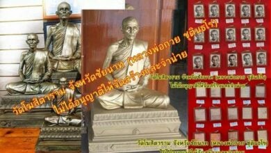 วัดหลวงพ่อกวย