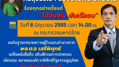 ทนายอนันต์ชัย ศรีสุววรณ