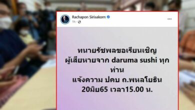 ข่าวร้านดารุมะ