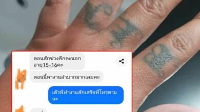 หางานไม่ได้ รอยสักที่มือ