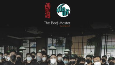 เนื้อแท้ รับสมัครพนักงาน