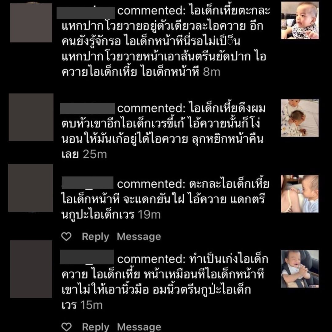 เป้ วงมายด์ จ่อเอาผิดเกรียนคีย์บอร์ด