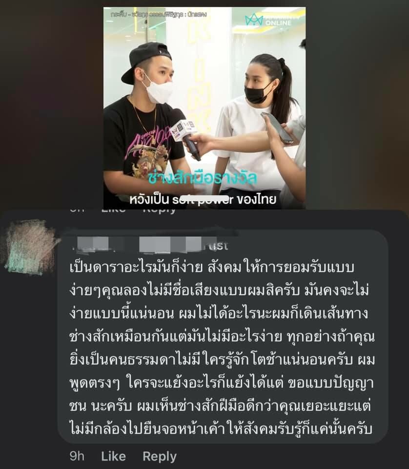 'กระติ๊บ' ตอกกลับ หลังถูกแซะ