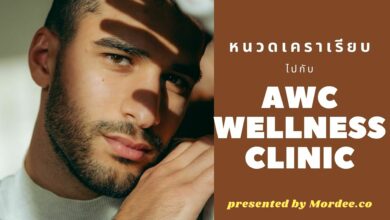 เลเซอร์หนวดผู้ชาย ที่ไหนดี