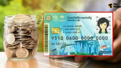 เงินเข้าบัตรสวัสดิการแห่งรัฐ กรกฎาคม 2565 ลงทะเบียน