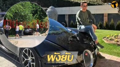 เซ็งแทน ซูเปอร์คาร์หรูของโรนัลโด้ ประสบอุบัติเหตุจนพังยับ