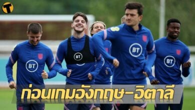 สถิติน่าสนใจ เกร็ดก่อนเกม อังกฤษ พบ อิตาลี เนชั่นส์ลีก เตะ 01.45 น. คืนนี้