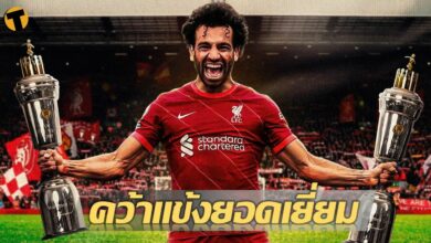 ซาลาห์ คว้าแข้งยอดเยี่ยมแห่งปีของพีเอฟเอ หลังฟอร์มเยี่ยมกับหงส์แดง