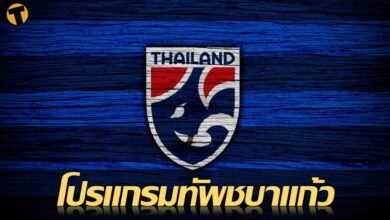 เช็กที่นี่ โปรแกรมการแข่ง ฟุตบอลหญิง ชิงแชมป์อาเซียน 2022 ที่ประเทศฟิลิปปินส์ แข่งวันที่ 4 - 17 กรกฎาคม 2565