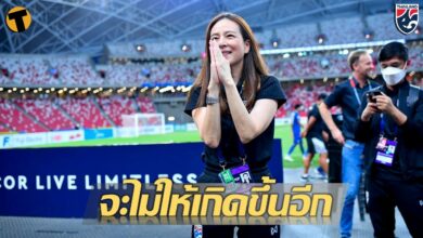 ขอโทษจากใจ มาดามแป้ง ออกโรงชี้แจง และขออภัยต่อกรณีดราม่าฟุตบอลไทย