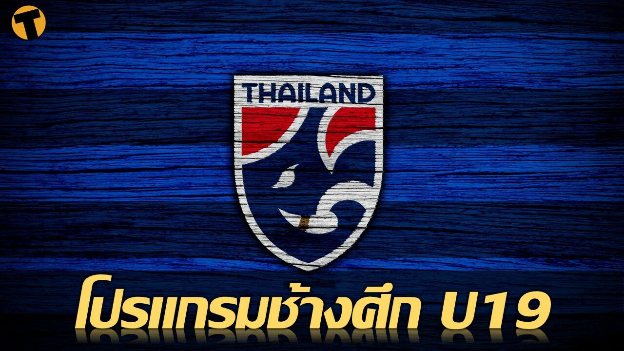 โปรแกรมฟุตบอลชิงแชมป์อาเซียน 2022 รุ่น U19
