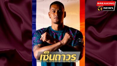 ซื้อขาด เวสต์แฮมแถลงคว้าอเรโอล่า จากเปแอสเช