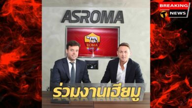 ร่วมงานเฮียมู โรม่าประกาศเซ็นสัญญามาติช แบบไร้ค่าตัว