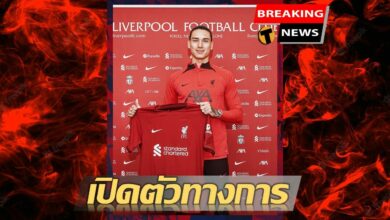 เปิดตัวทางการ นูนเญซเปิดตัวกับลิเวอร์พูล เผยสวมเบอร์27ลงเล่น