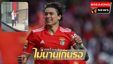 ถึงอังกฤษแล้ว เผยภาพนูนเญซ เข้าสโมสรเตรียมเปิดตัวเร็วๆนี้