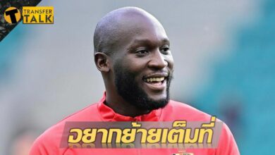 ไม่มีความสุข เผยลูกากูจ่อกลับอินเตอร์แบบยืมตัว 