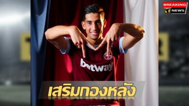 ขุนค้อนเสริมทัพแล้ว คว้าตัวอาเกิร์ด กองหลังโมร็อคโกเข้ารัง
