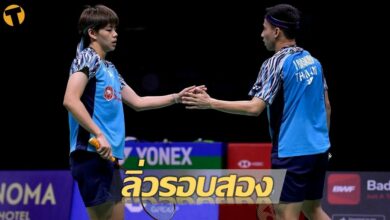 บาส-ปอป้อ ทุบคู่เยอรมนีลิ่วรอบ2 เข้าไปเจอคู่ เอ็ม-เฟม ศึกมาเลเซียโอเพ่น