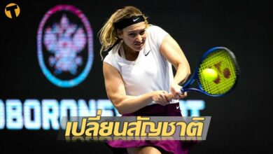 ดิ้นทุกทาง นักเทนนิสรัสเซียเปลี่ยนสัญชาติเพื่อลงแข่งวิมเบิลดัน