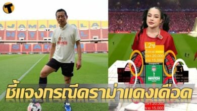 วินิจ โพสชี้แจง กรณีดราม่าตั๋วแดงเดือดพิมรี่พาย