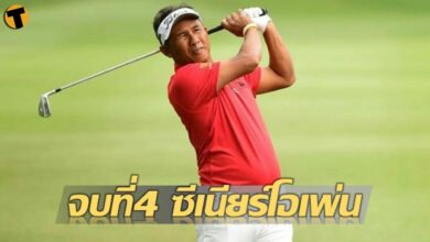 โปรช้าง คว้าอันดับ 4 ร่วม กอล์ฟเมเจอร์ ยูเอส ซีเนียร์ โอเพ่น