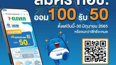 กอช. ออมดี มีคืน