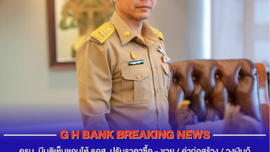 ธอส. บ้านล้านหลัง ระยะที่ 2