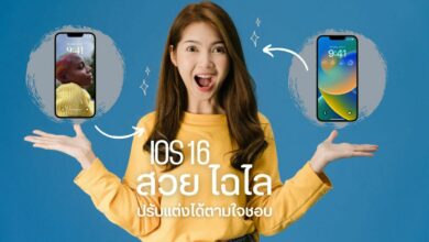 อัพเดท IOS 16