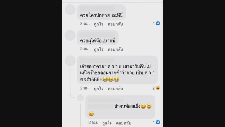 ควายแม่ลูกหลง