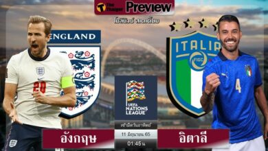 ดูบอลสด อังกฤษ พบ อิตาลี (ลิงก์ดูบอล)