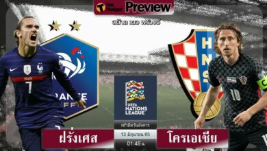 ดูบอลสด ฝรั่งเศส พบ โครเอเชีย (ลิงก์ดูบอล)