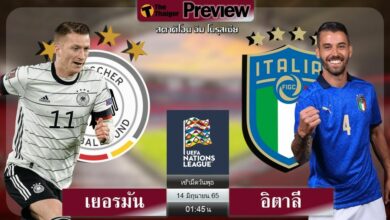 ดูบอลสด เยอรมัน พบ อิตาลี (ลิงก์ดูบอล)