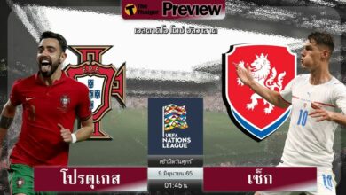ดูบอลสด โปรตุเกส พบ เช็ก (ลิงก์ดูบอล)